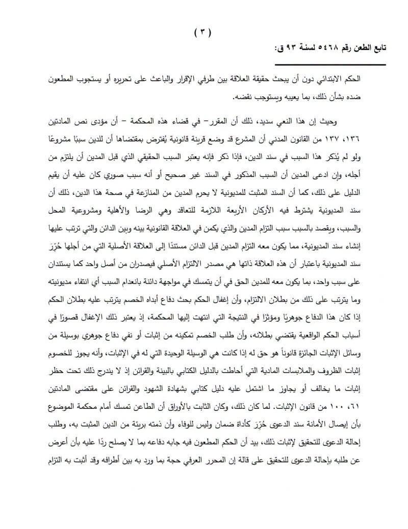 3 دين