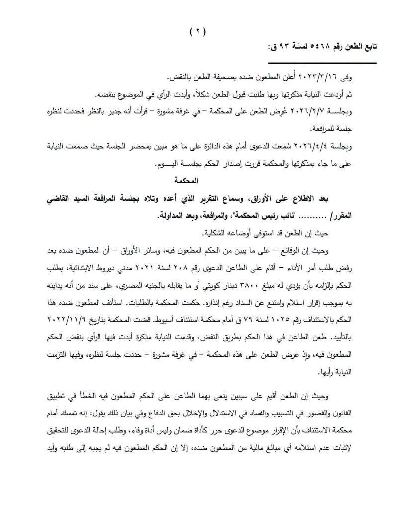 2 دين