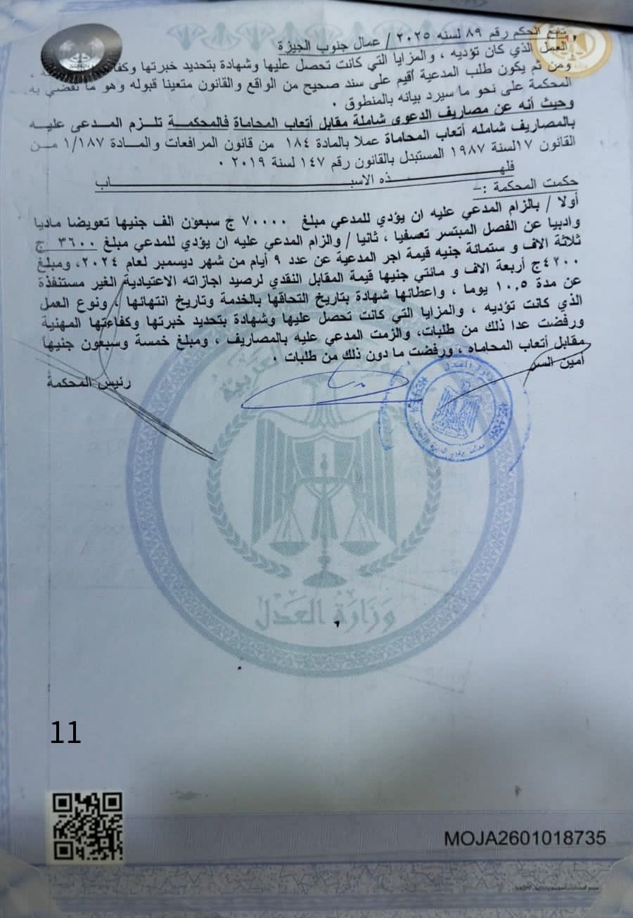 11 عمال