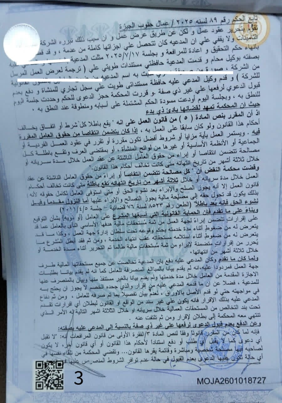 3 عمال