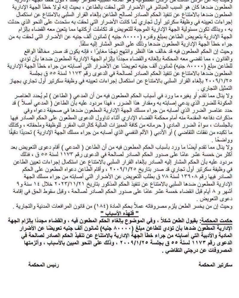 5 تعويض 5 تعويض