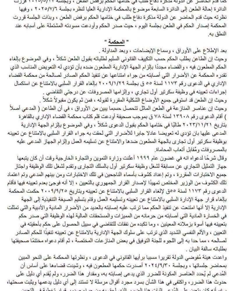 2 تعويض 2 تعويض