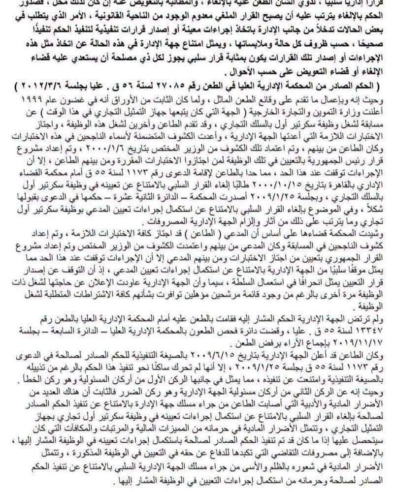 4 تعويض 4 تعويض