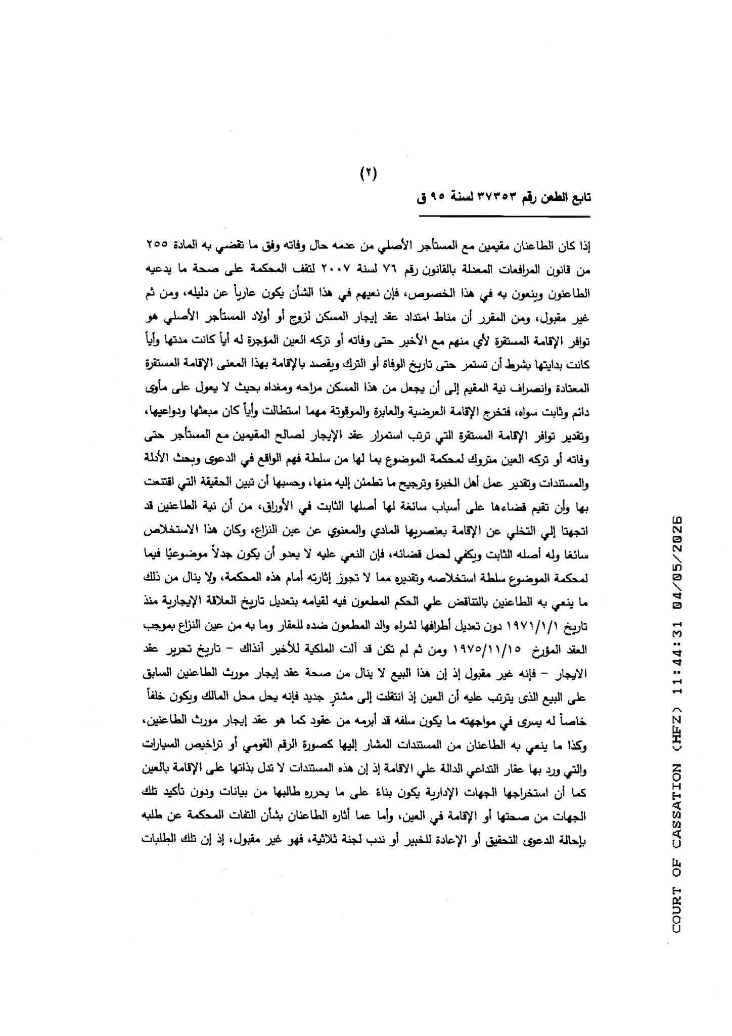 2 جديد 2 جديد
