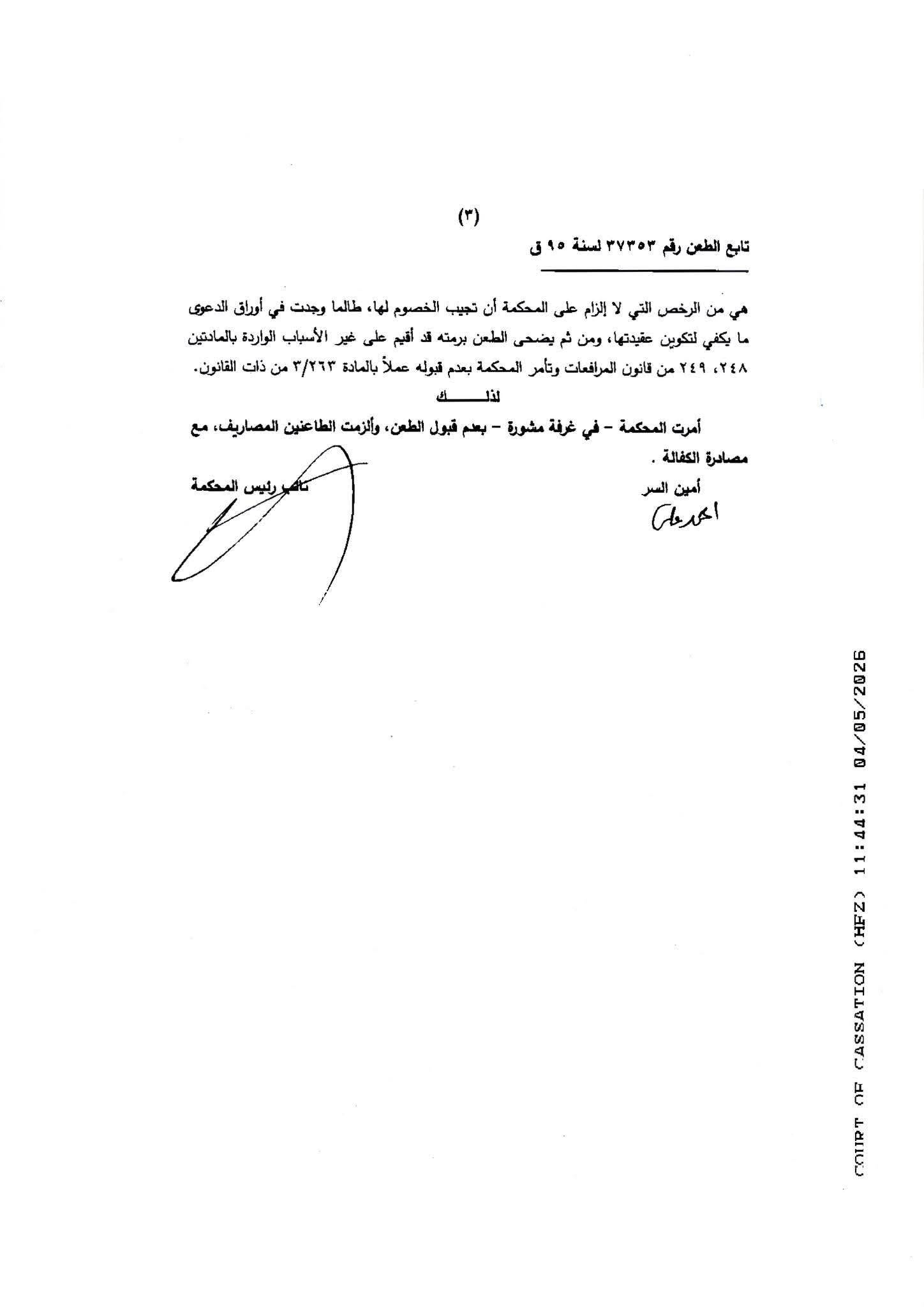 3 جديد 3 جديد