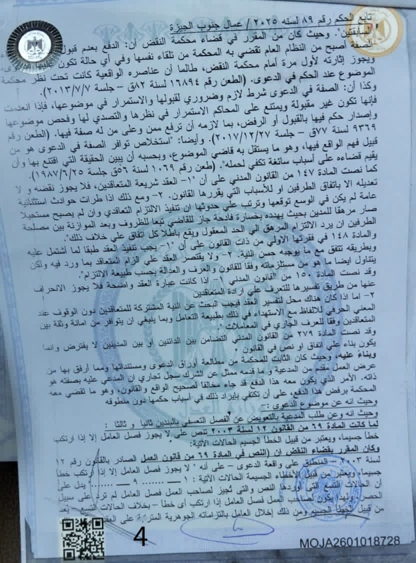 4 عمال