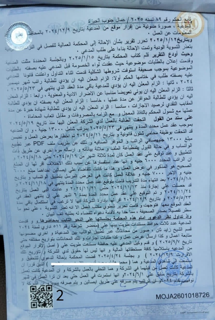 2 عمال