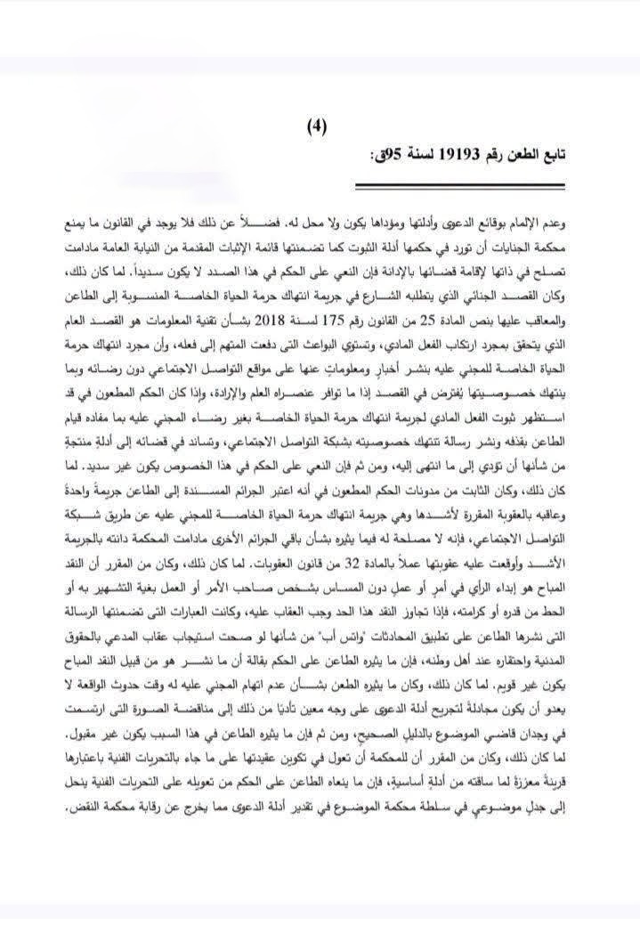 4 خصوصية