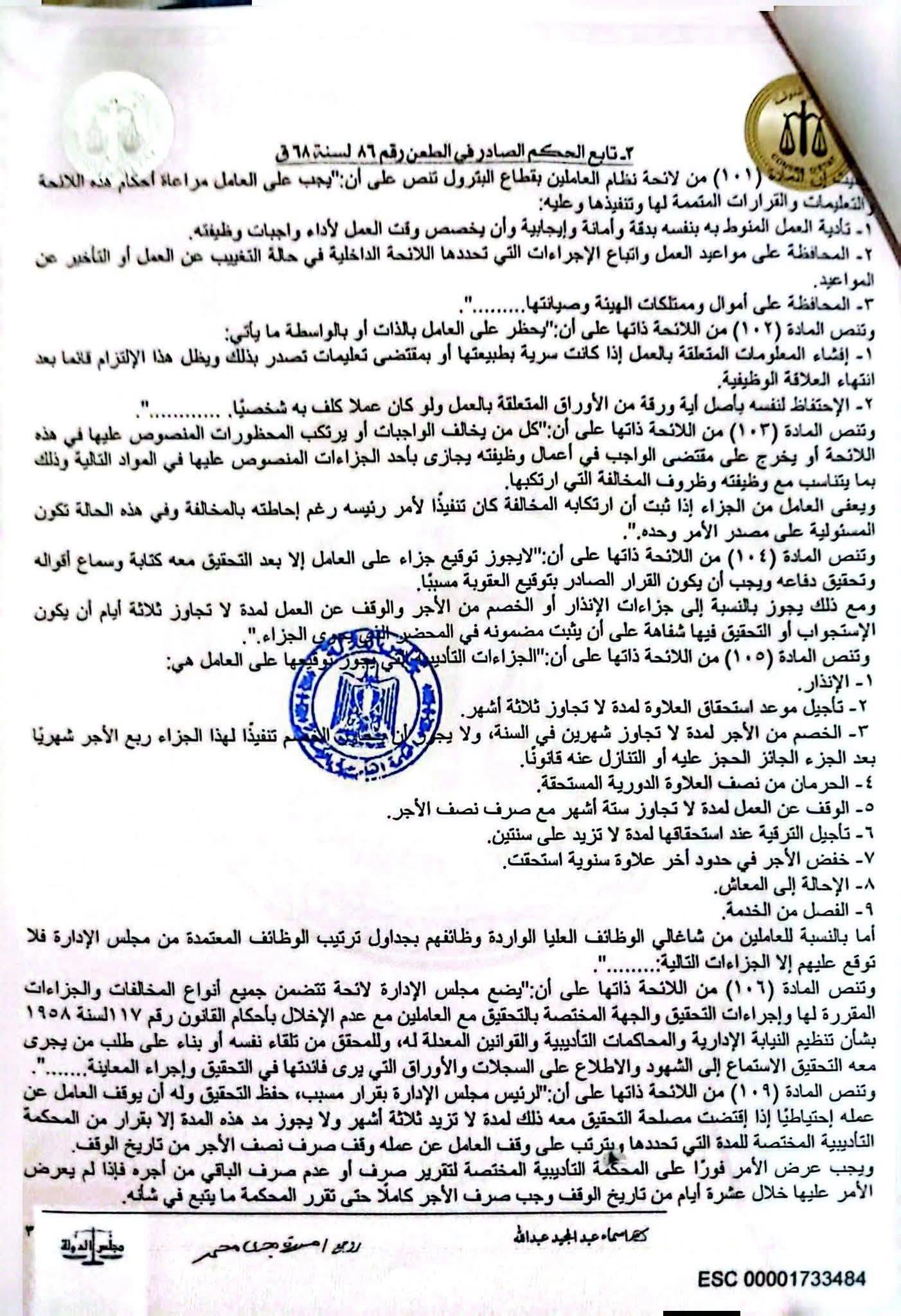 3 بترول