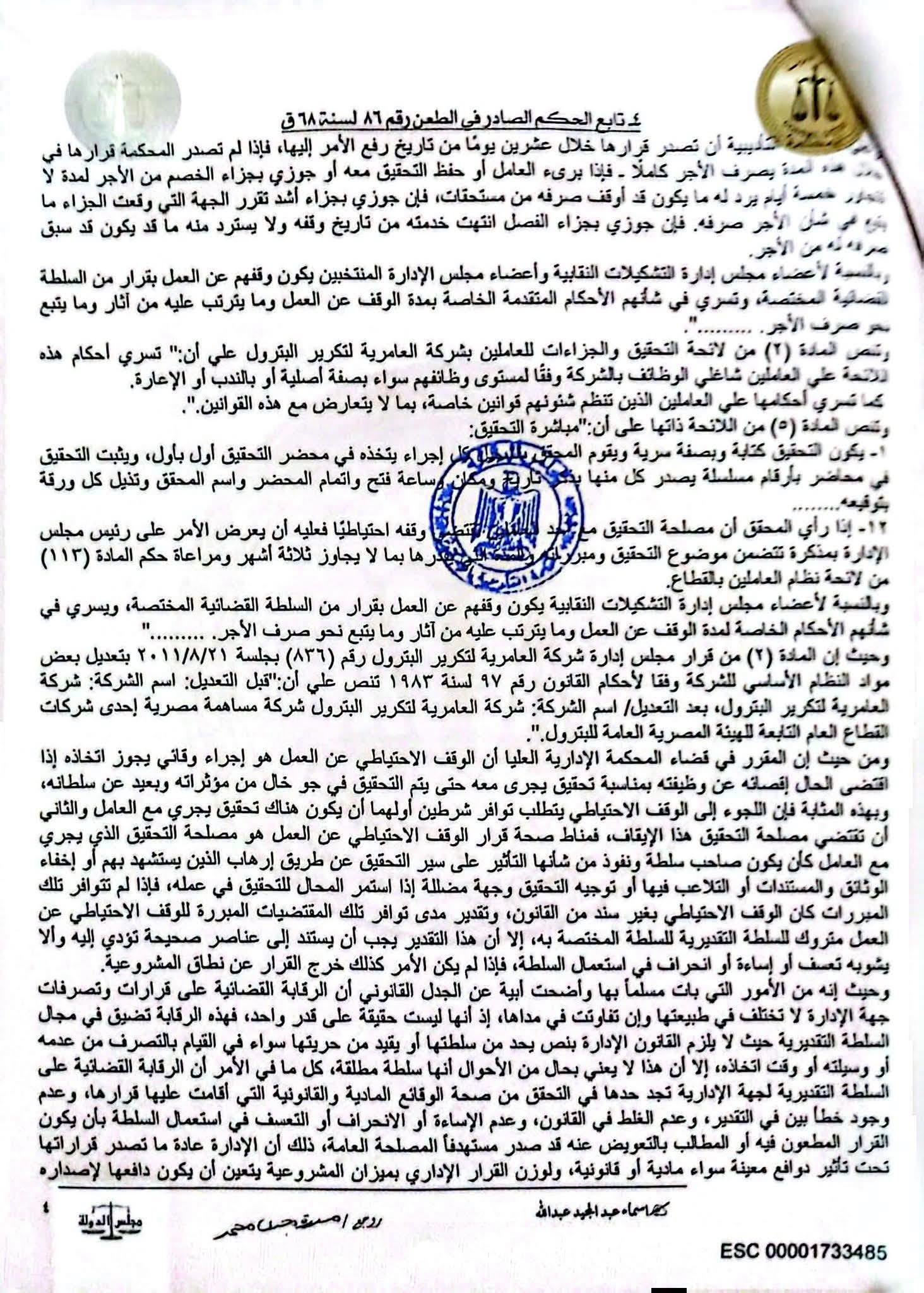 4 بترول