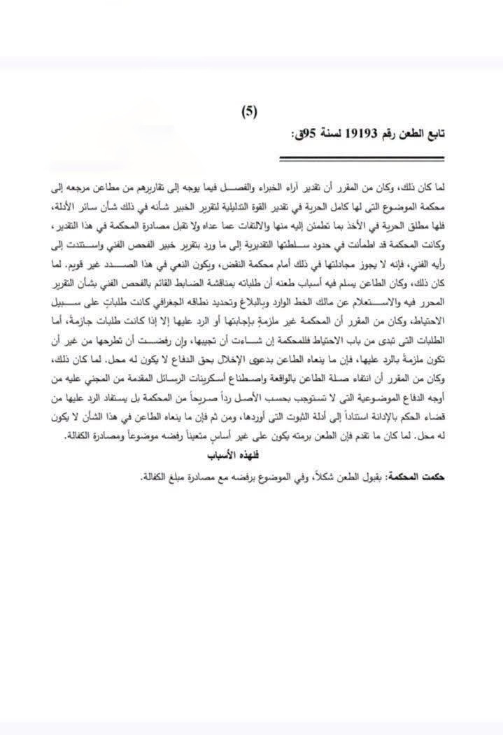 5 خصوصية