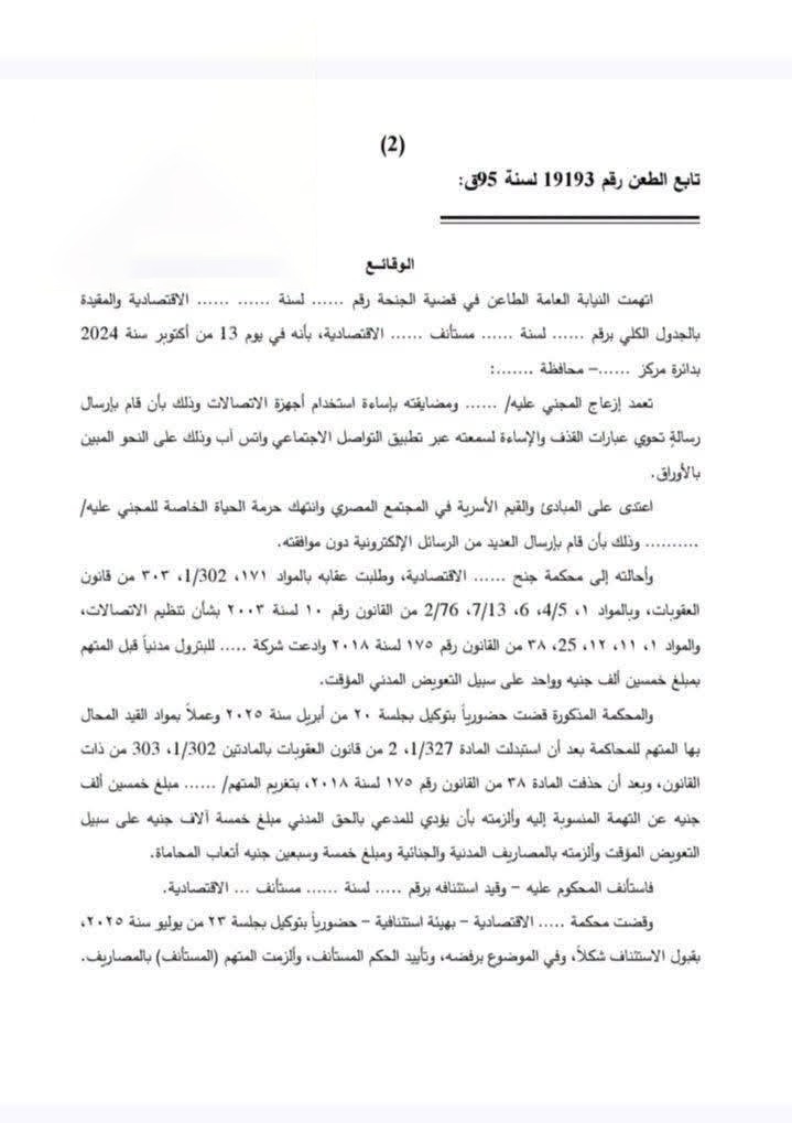 2 خصوصية