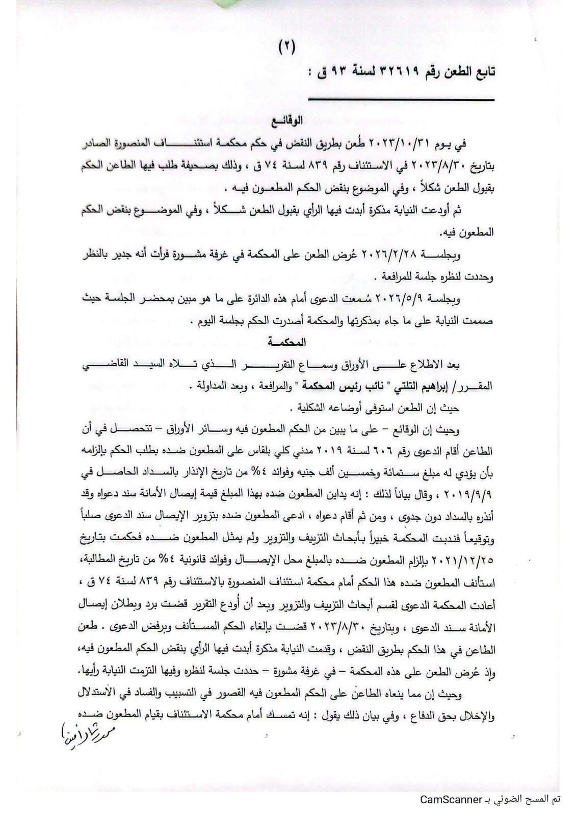 2 جمعه