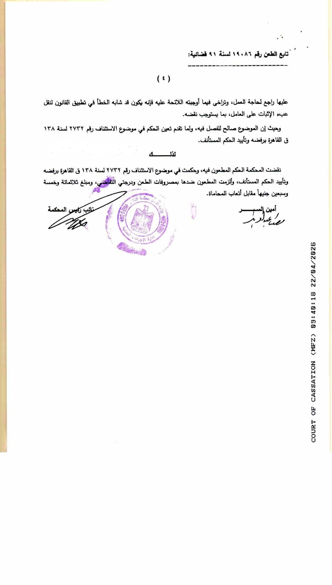 4 يحيى 4 يحيى