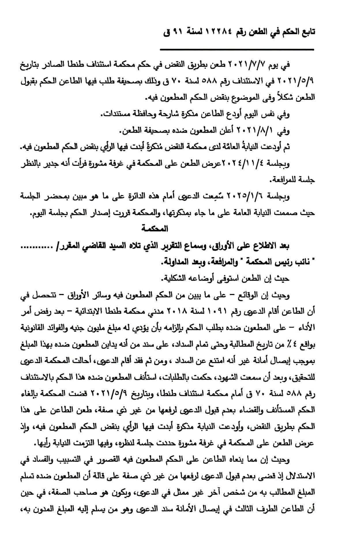 2 طرف 2 طرف