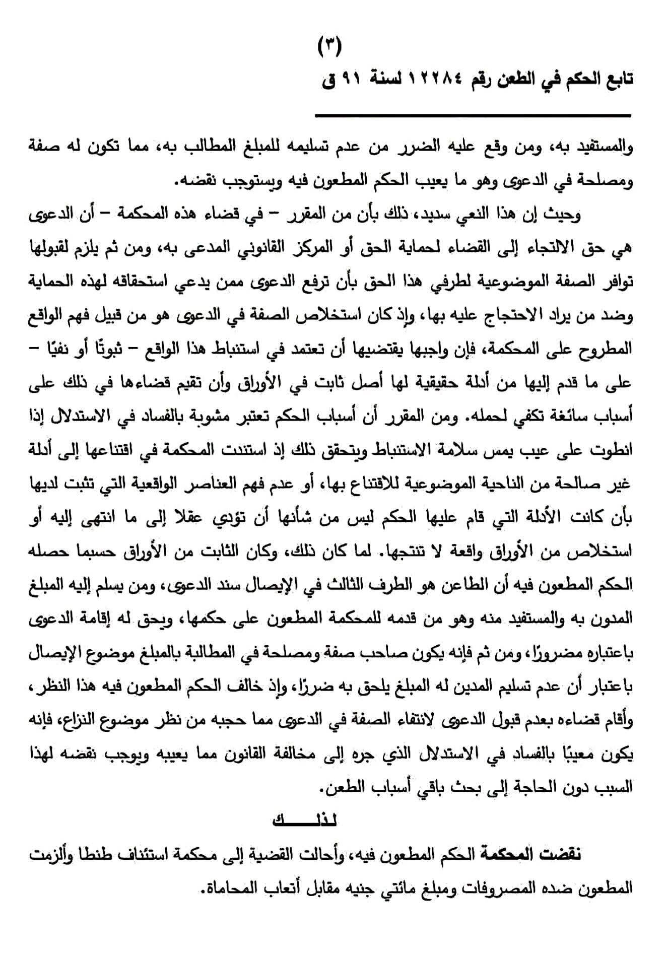 3 طرف 3 طرف