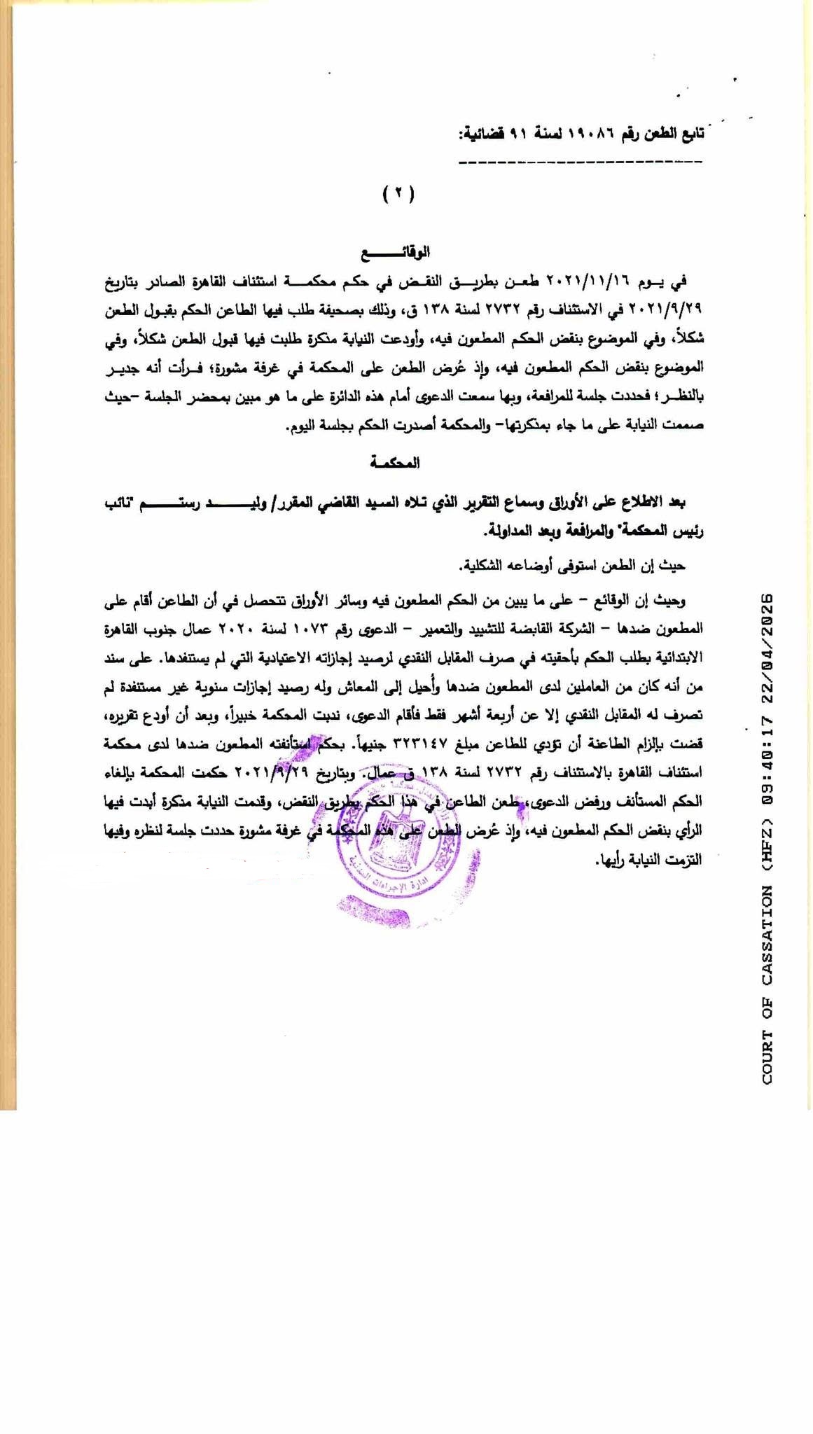 2 يحيى 2 يحيى