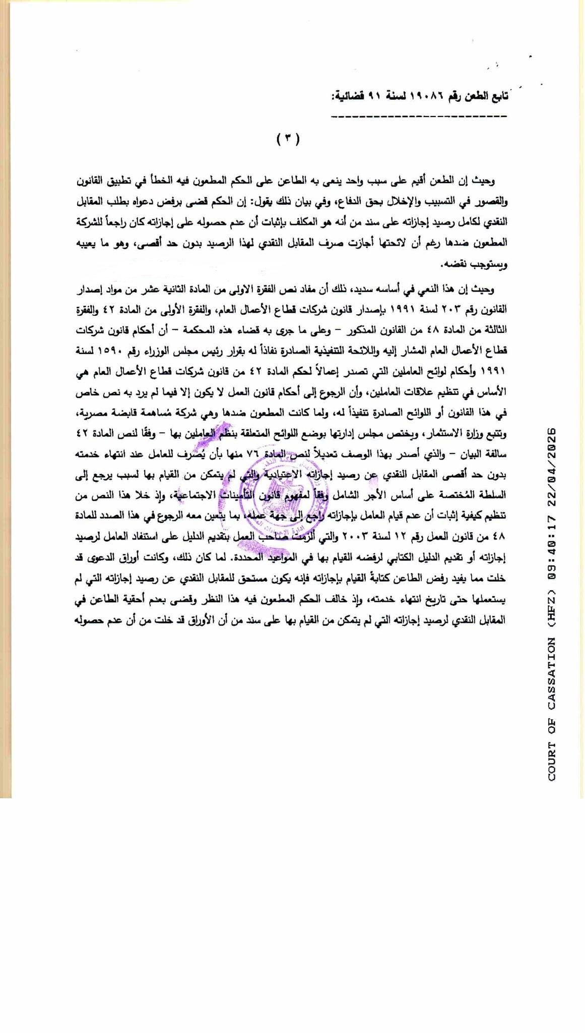 3 يحيى 3 يحيى