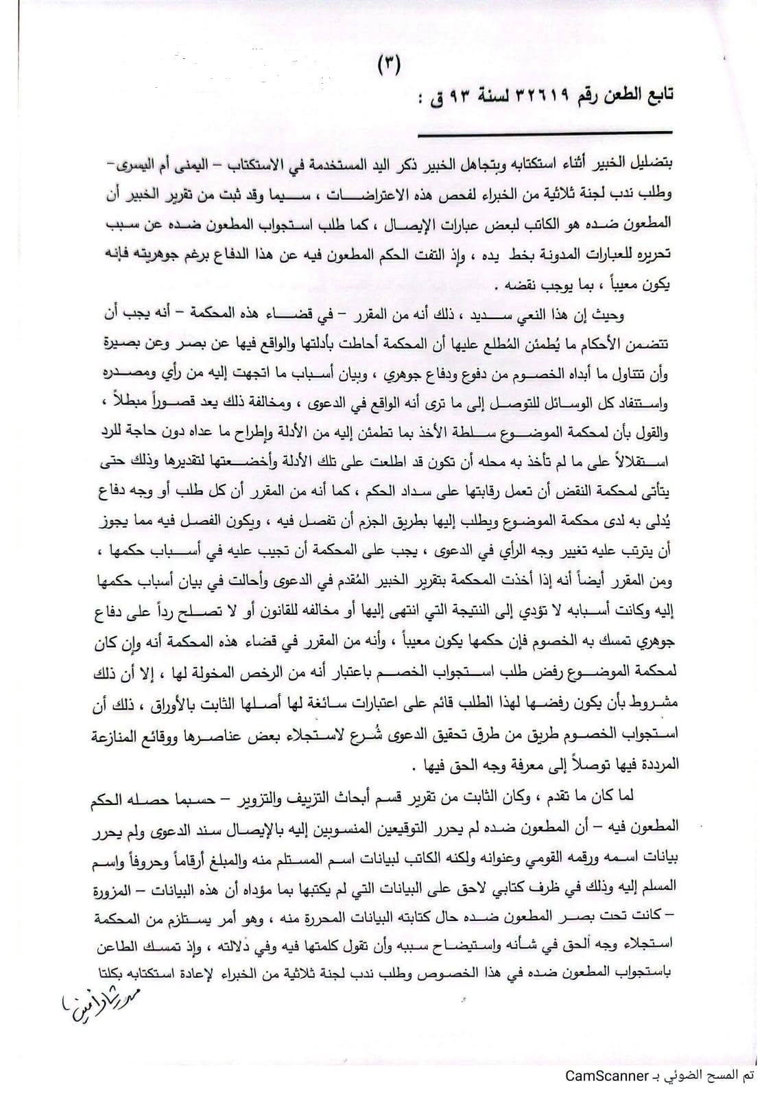 3 جمعه