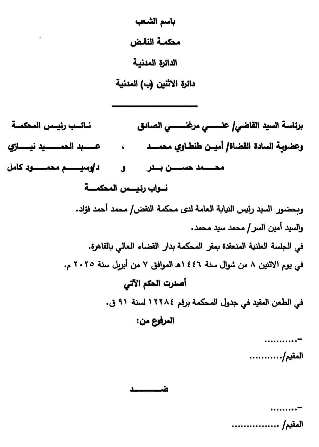 1 طرف تالت 1 طرف تالت