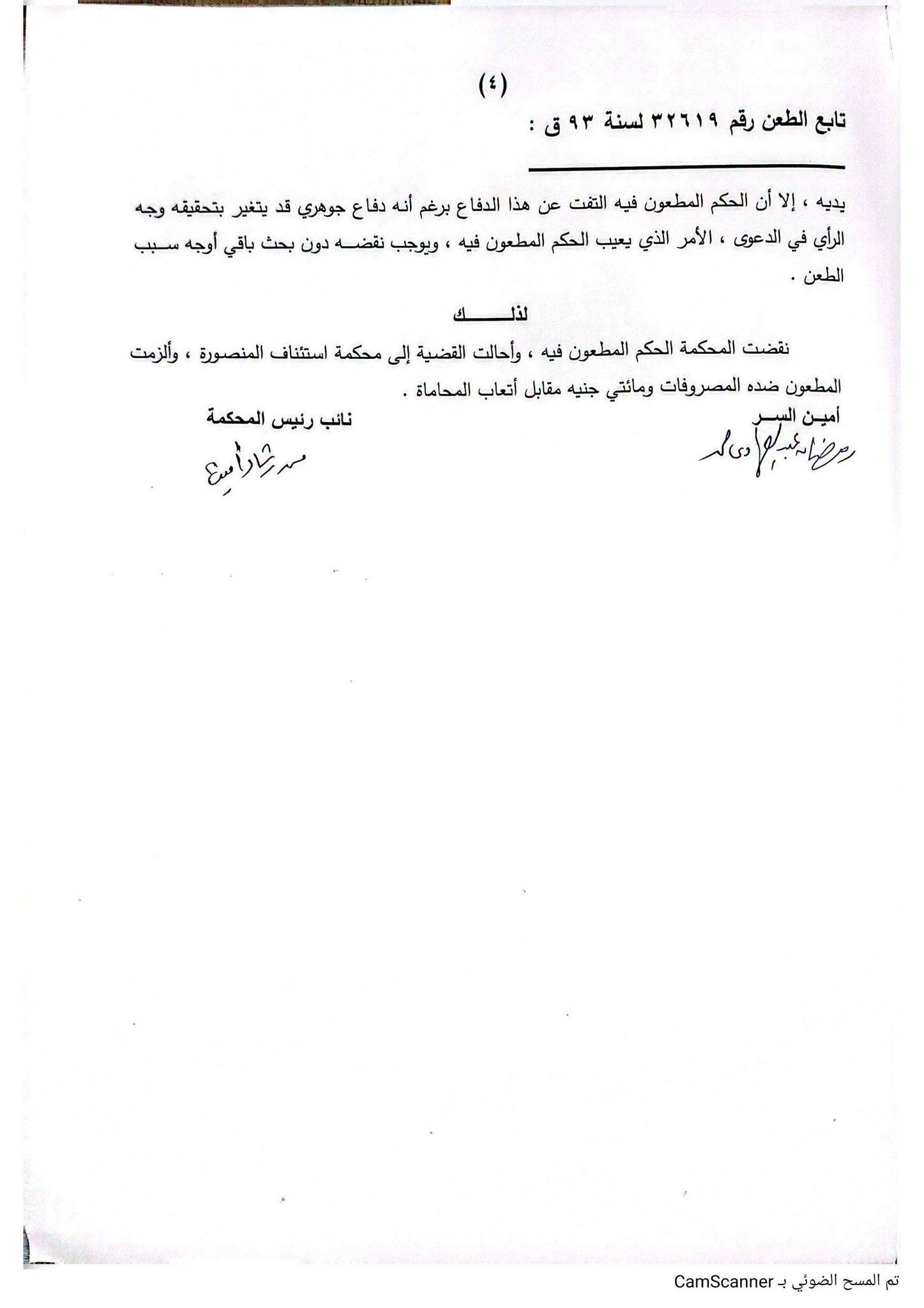 4 جمعه