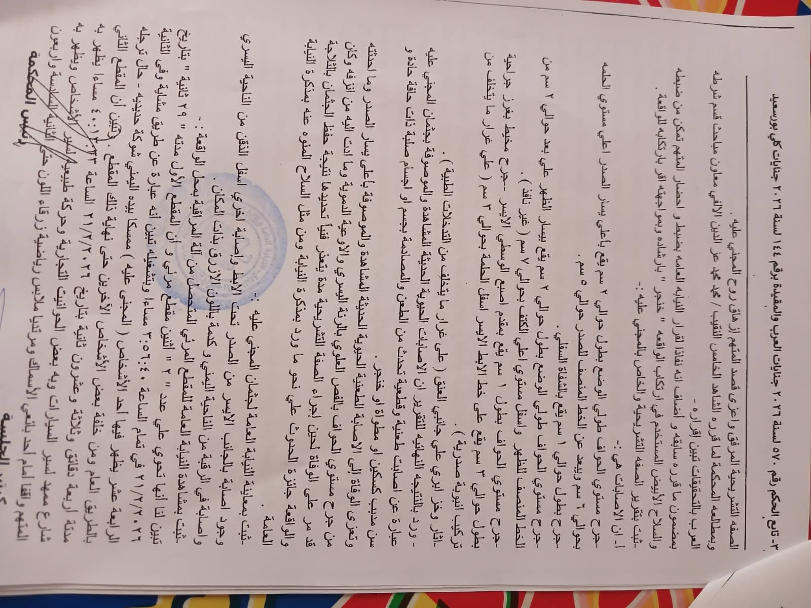 3 بلتاجى 3 بلتاجى
