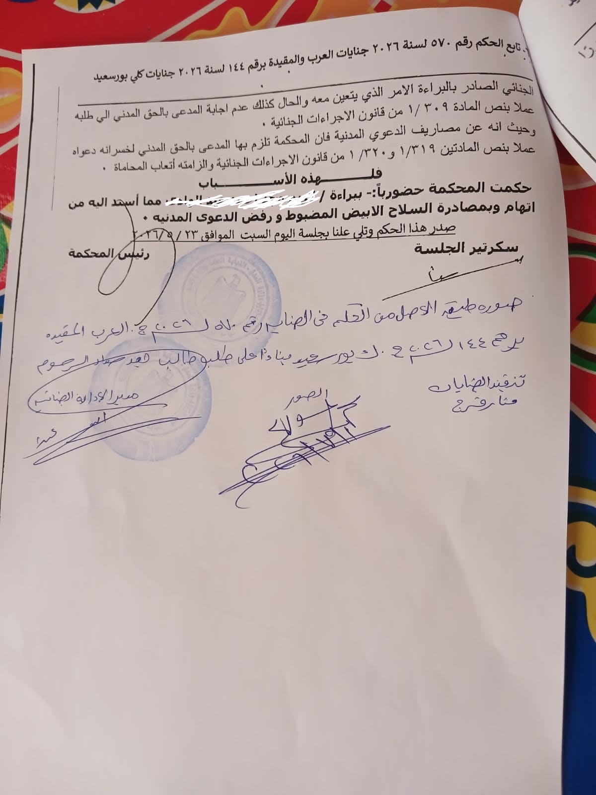 بلتاجى 7 مكرر بلتاجى 7 مكرر