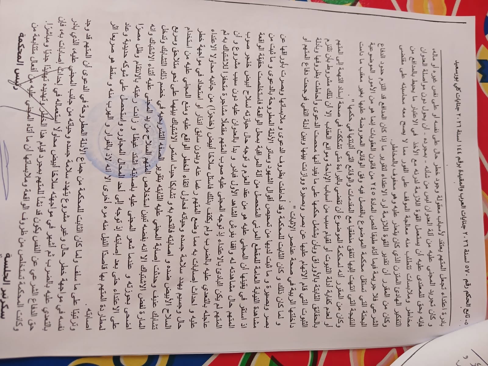 بلتاجى 5 بلتاجى 5