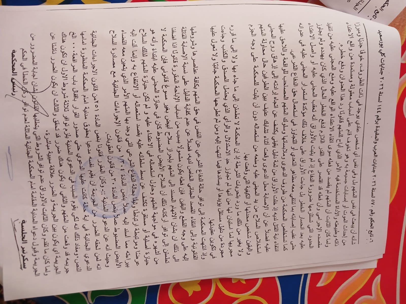 بلتاجى 6 مكرر بلتاجى 6 مكرر
