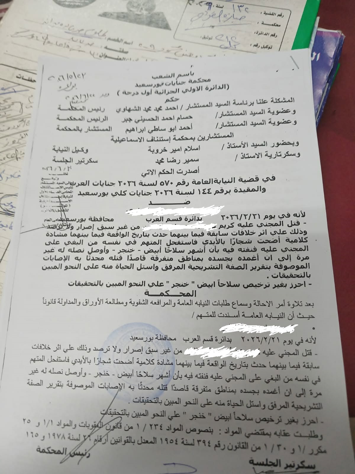 1 بلتاجى 1 بلتاجى