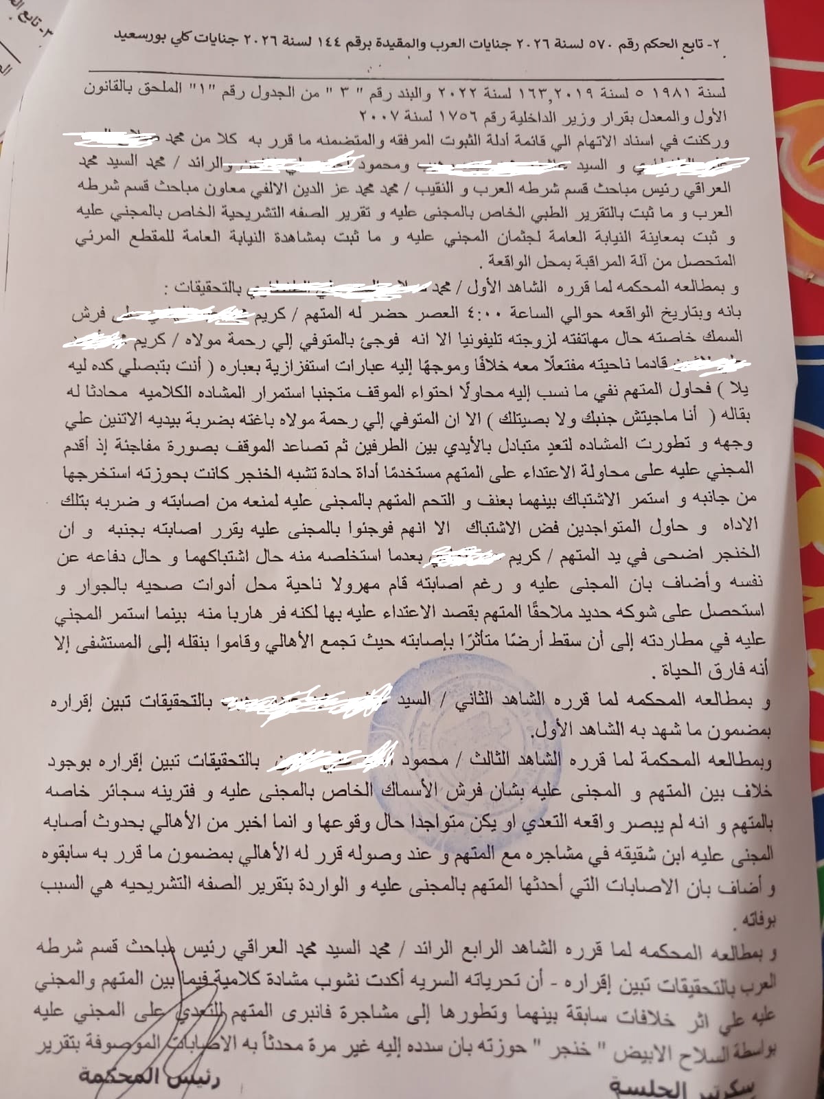 2 بلتاجى 2 بلتاجى
