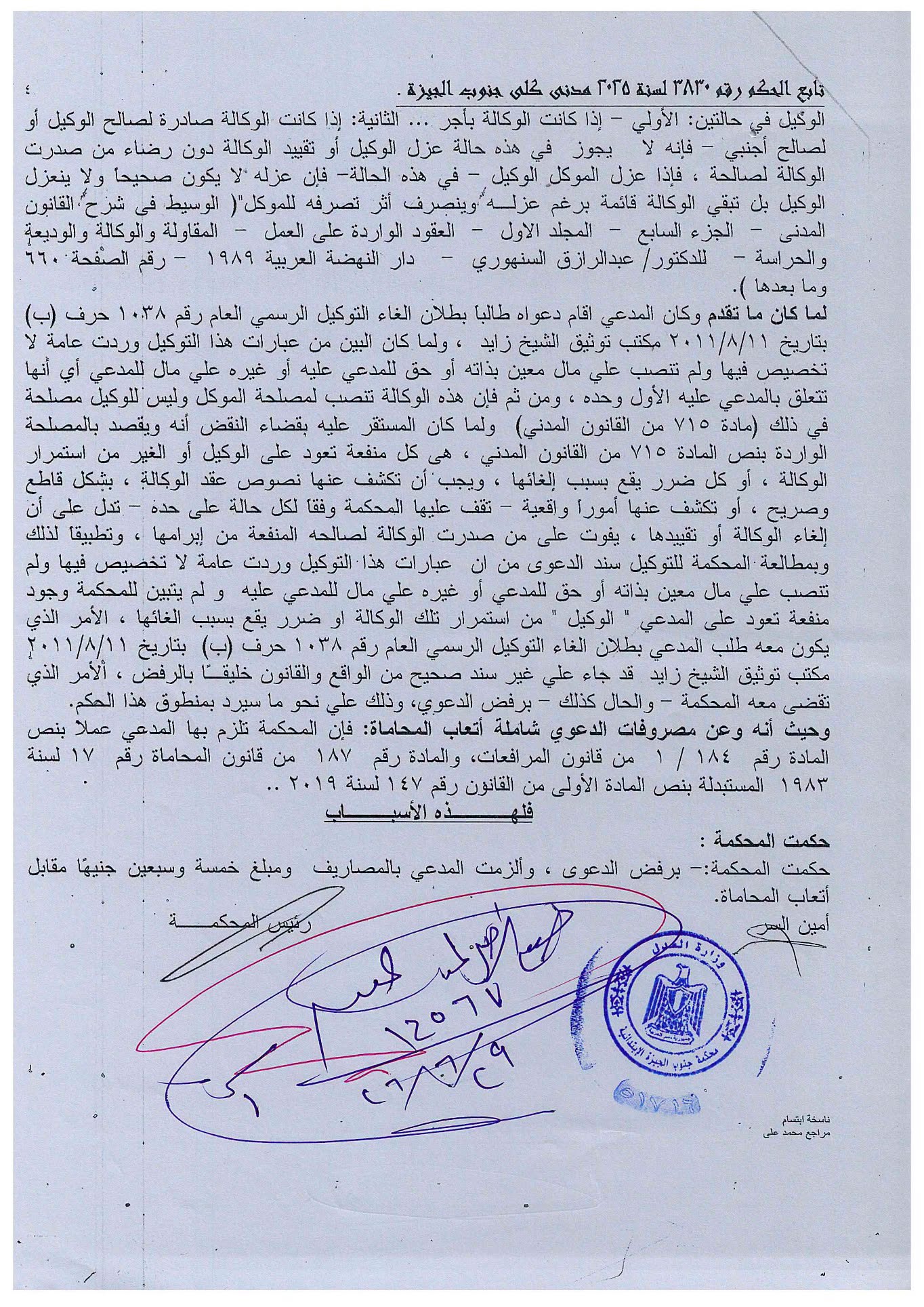4 الغاء