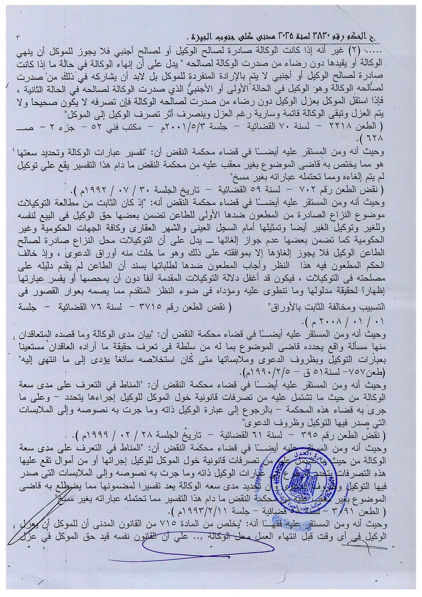 3 الغاء