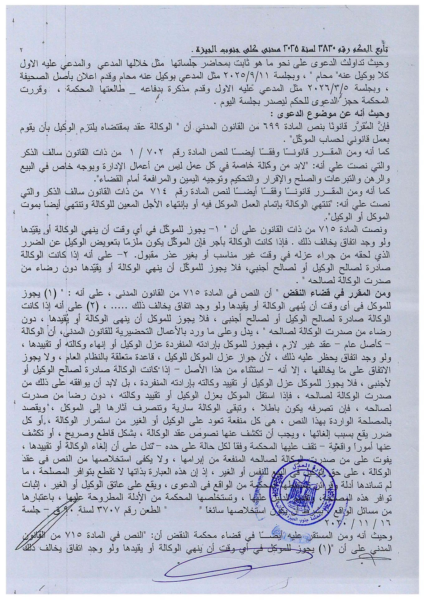 2 الغاء