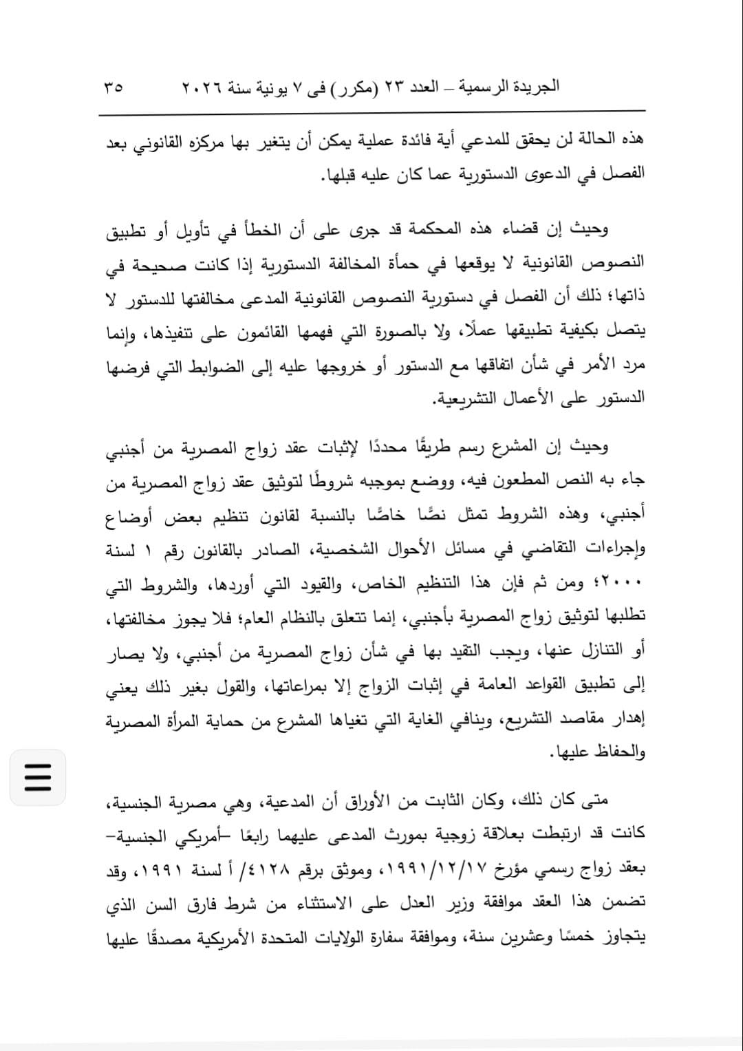 5 دستورية 5 دستورية
