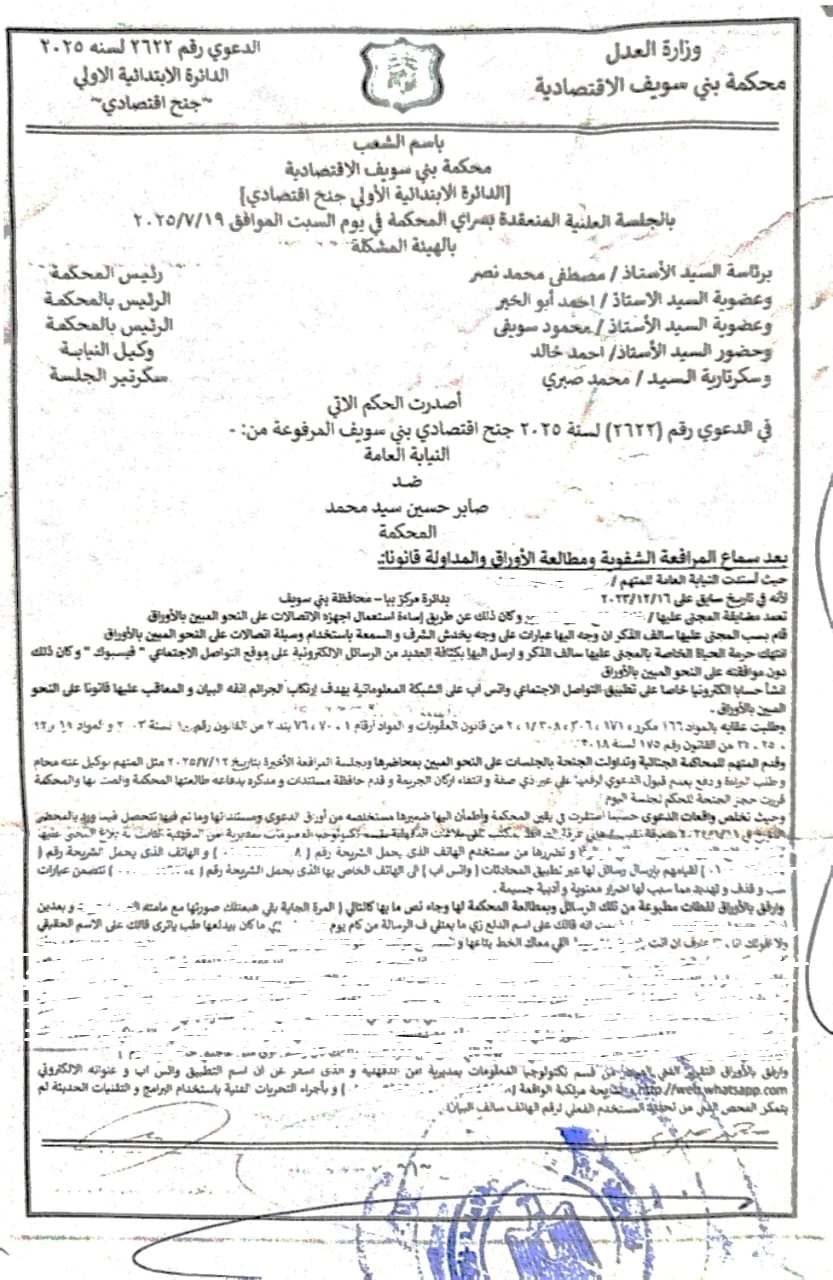 وليد 1