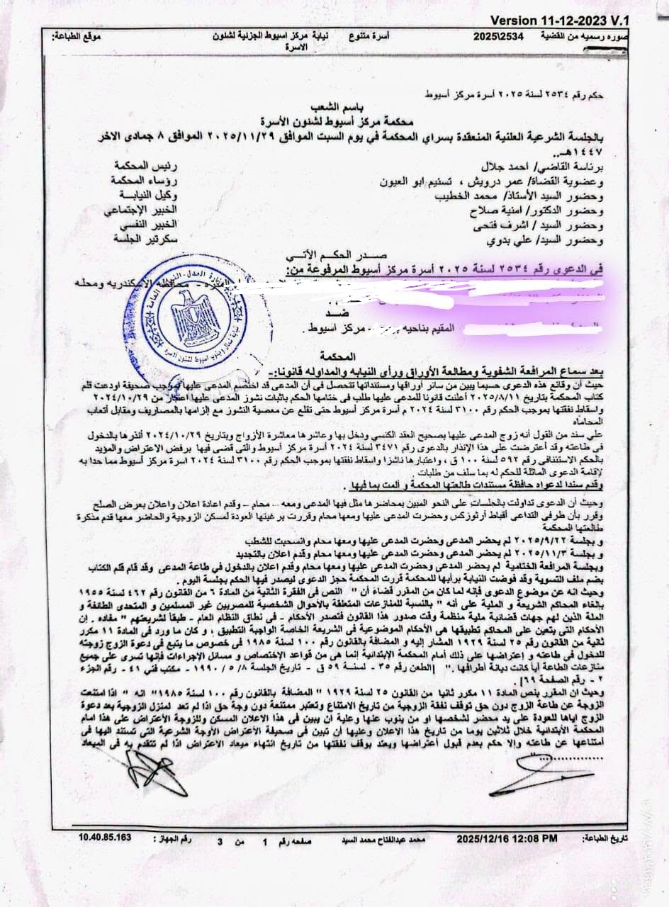 1 اسرة اسيوط