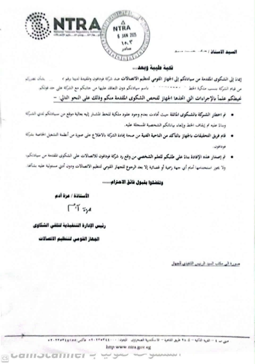 وليد 5