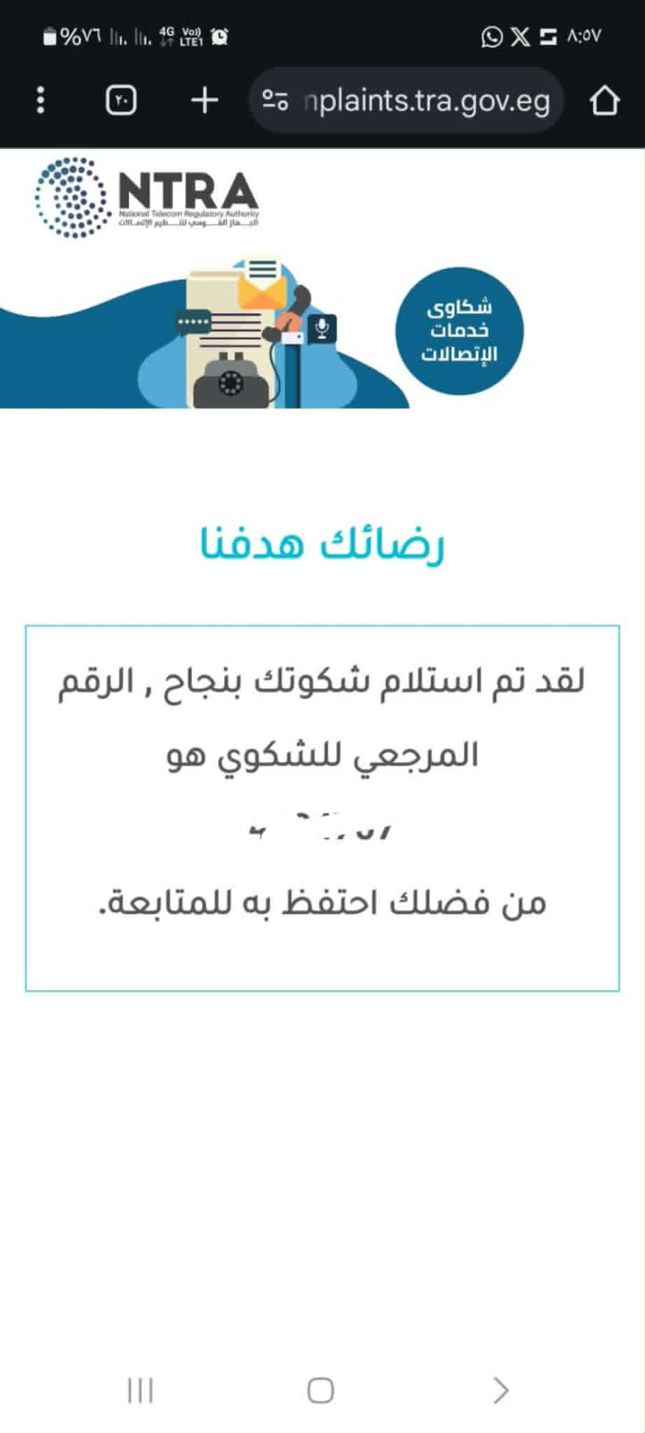 وليد 4