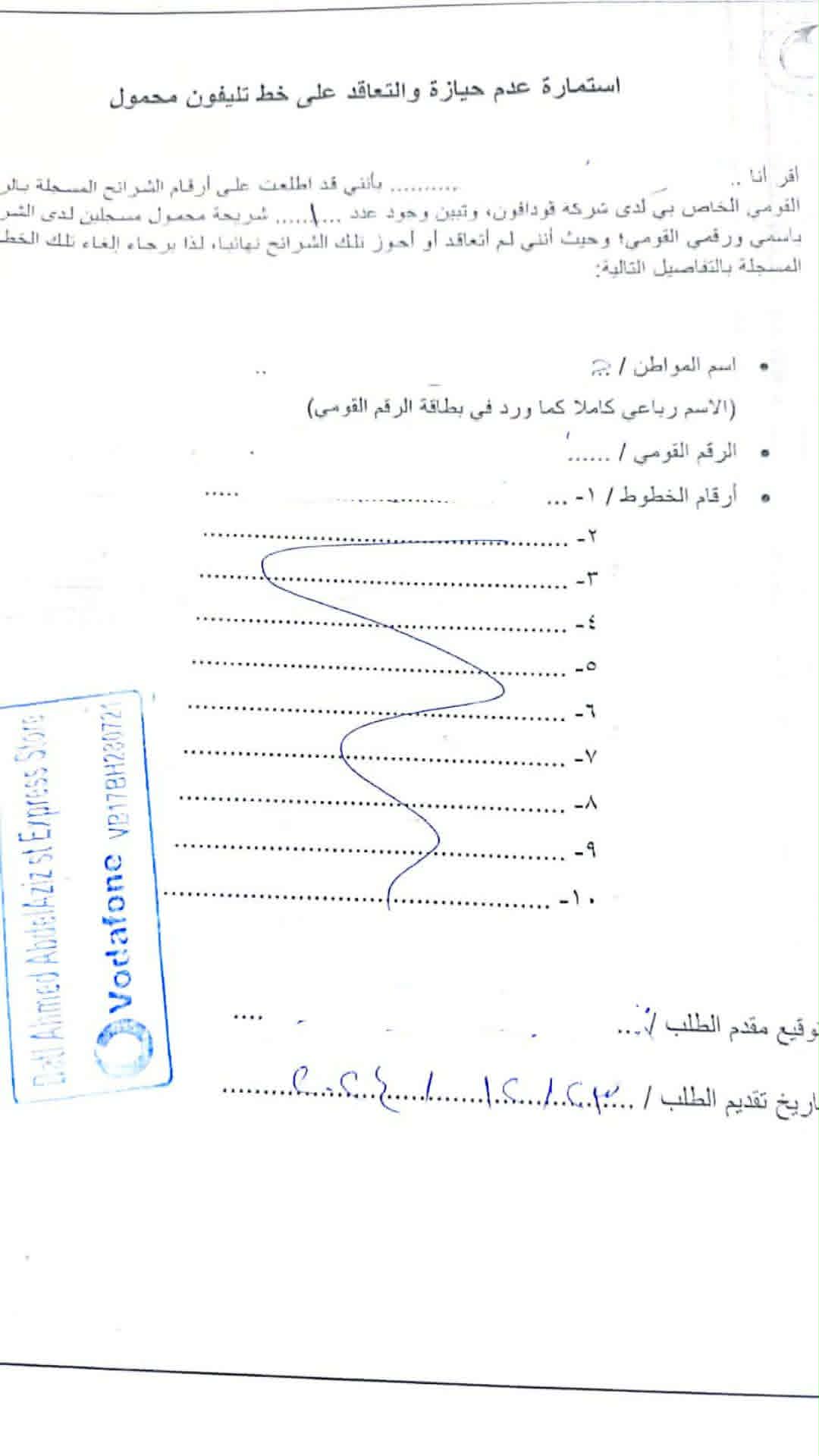 وليد 3