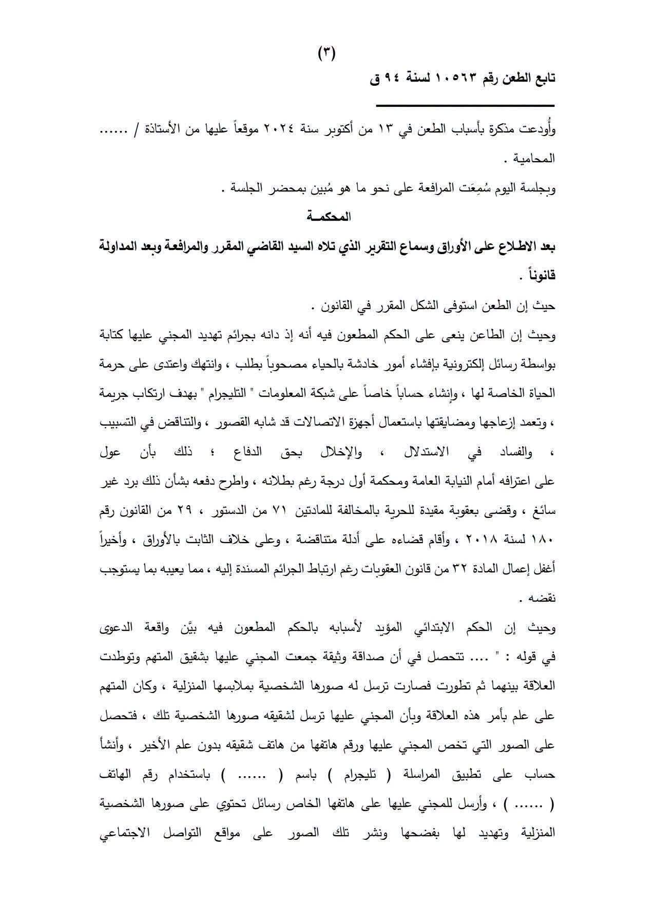 3 ابتزاز 3 ابتزاز