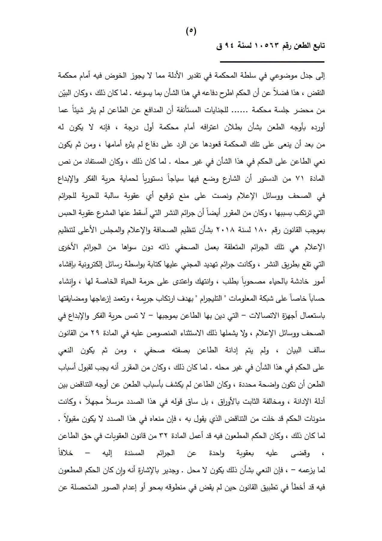 5 ابتزاز 5 ابتزاز