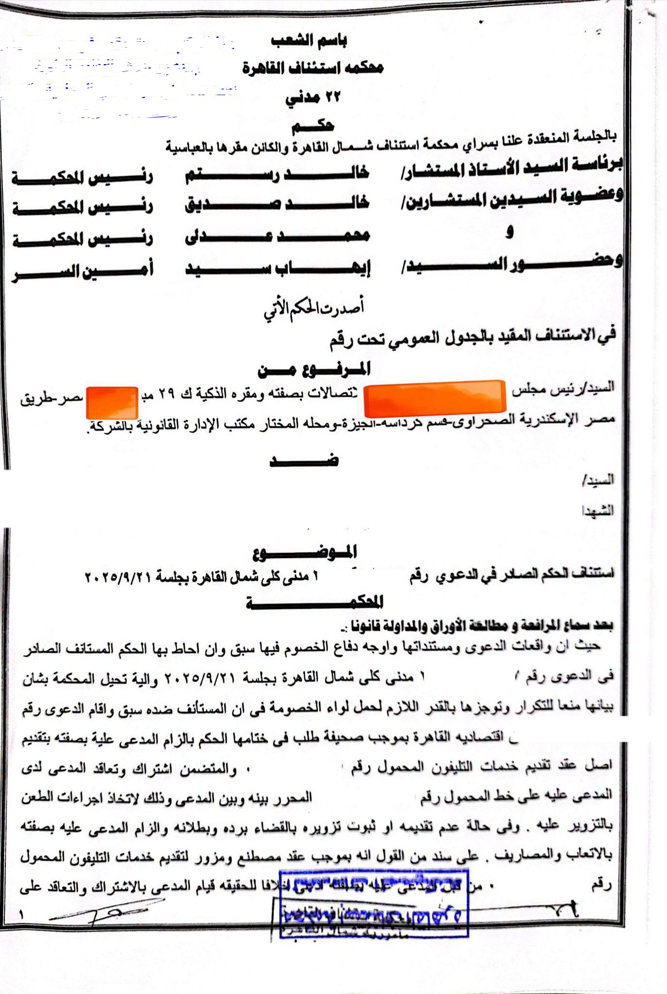 1 نعمه مكرر