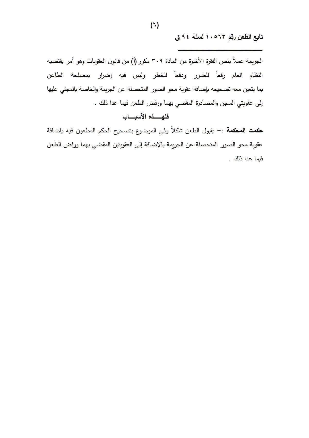 6 ابتزاز 6 ابتزاز