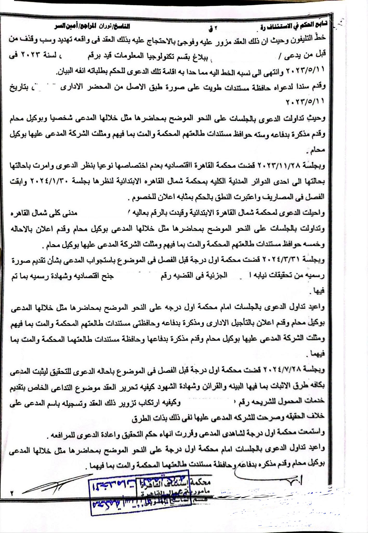 2 نعمه