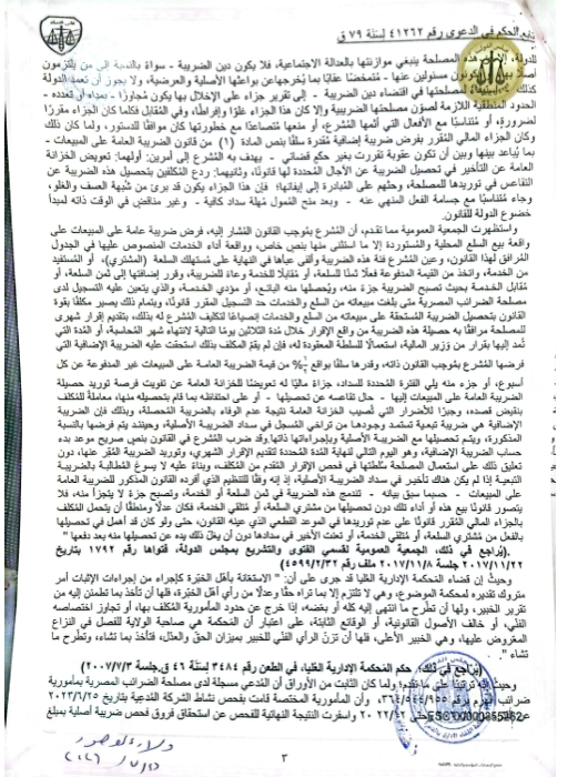 8 ايوب