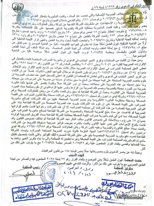 9 ايوب