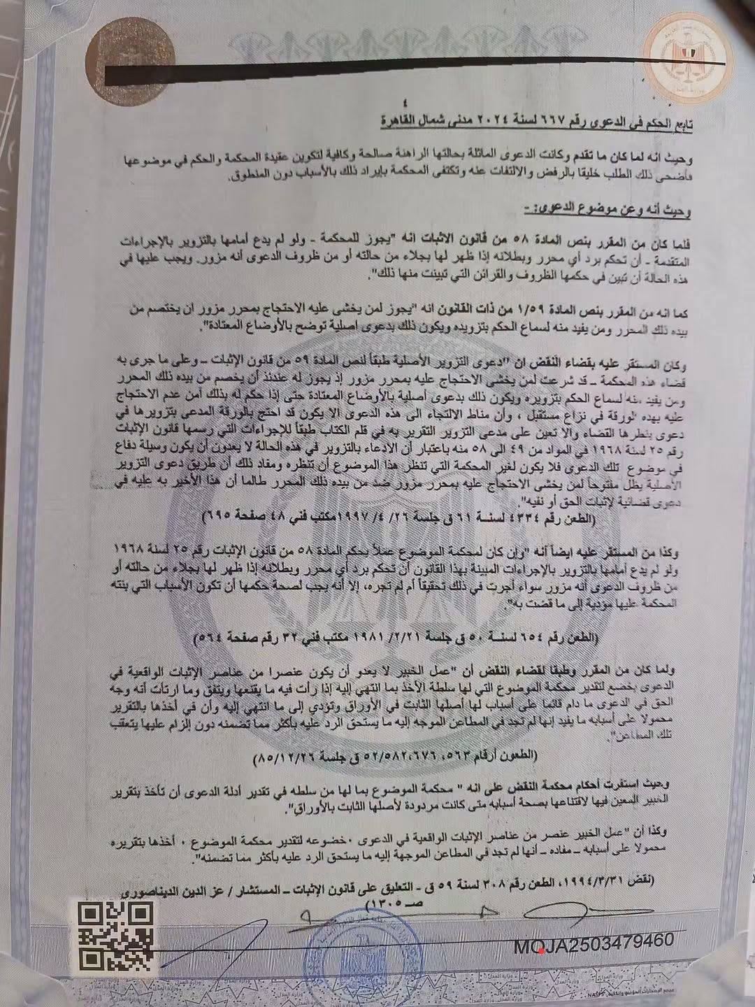 4 نجدى