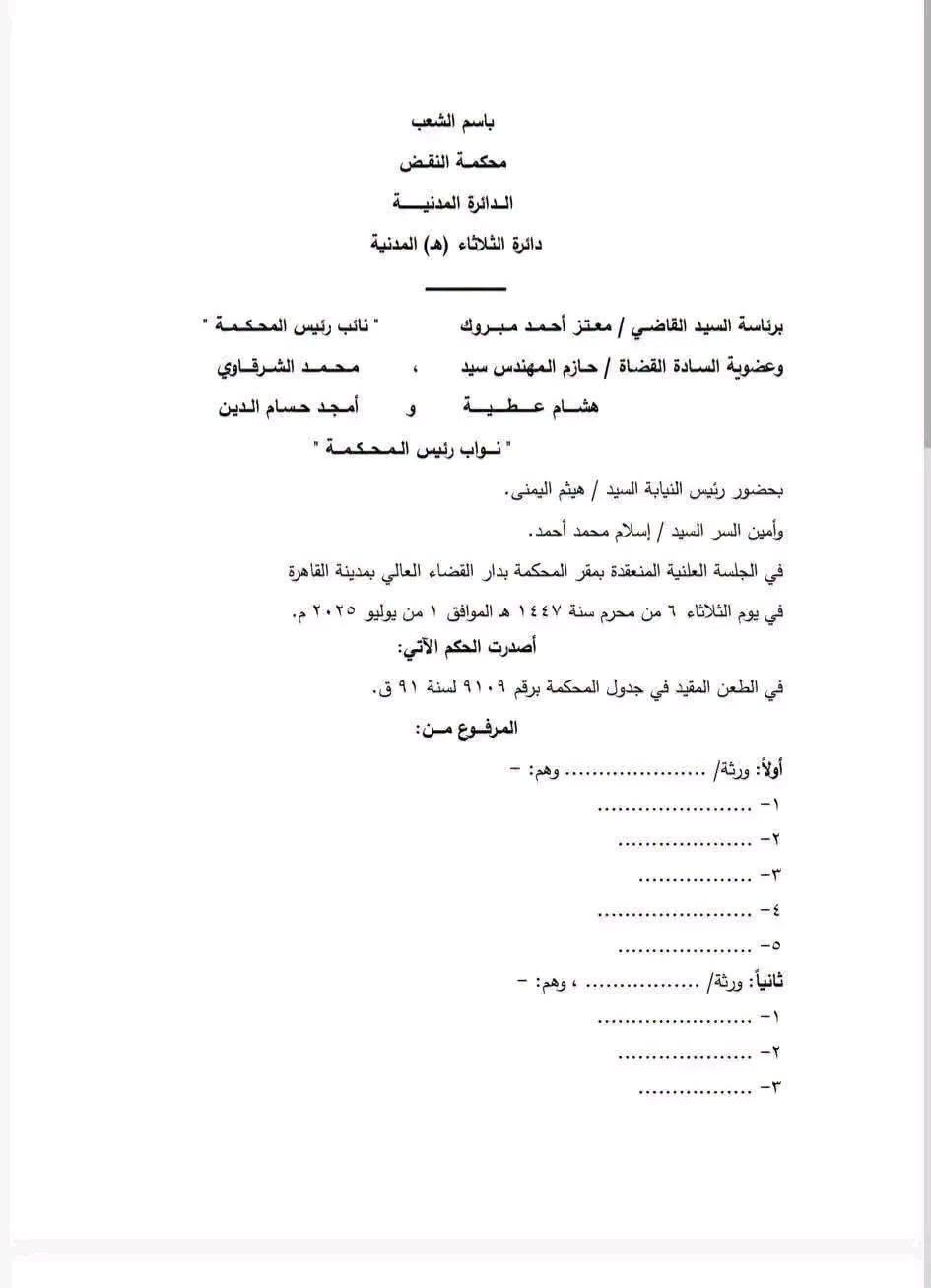 1 نقض حق