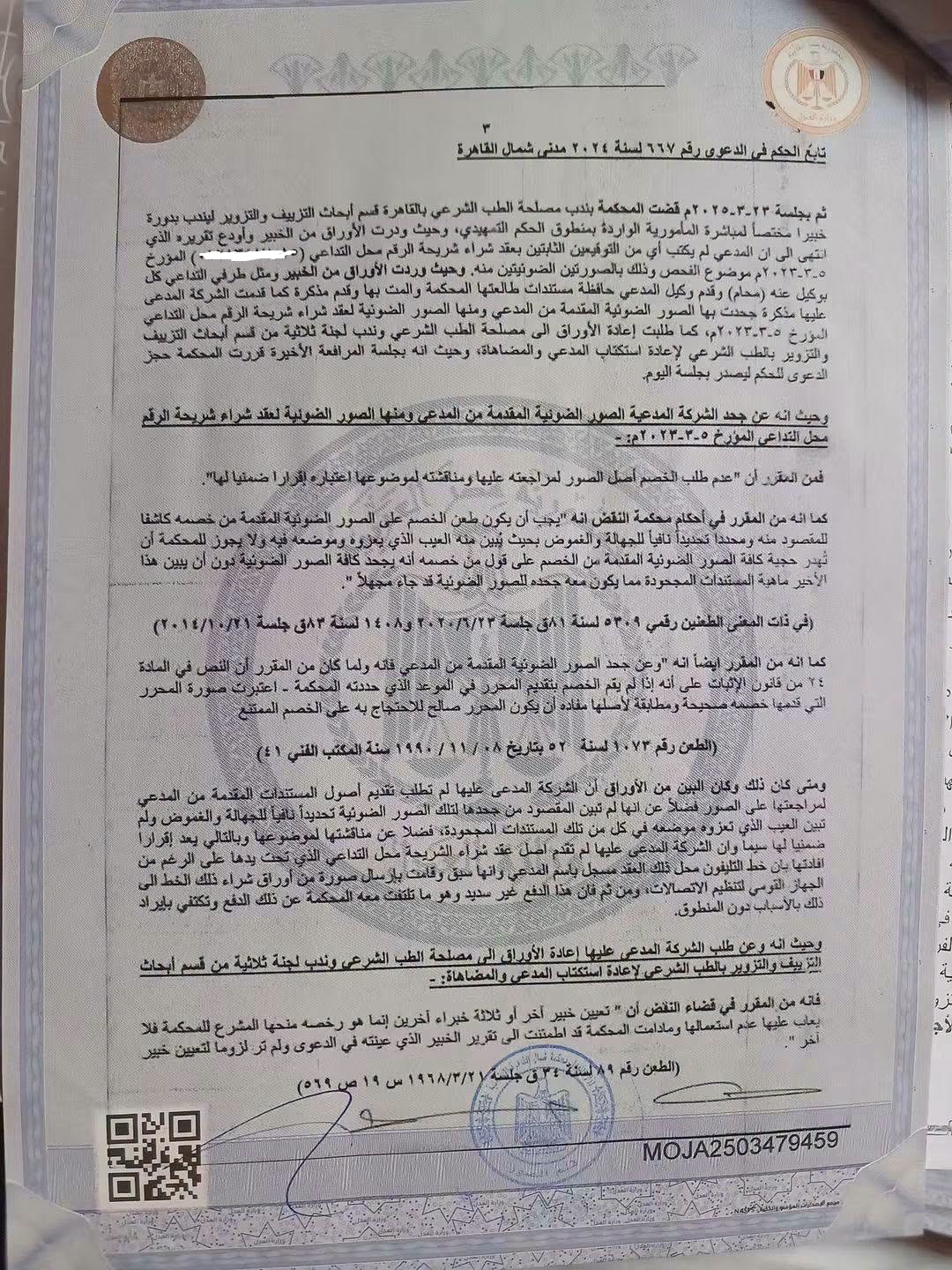 3 نجدى